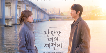 찬란한 너의 계절에 드라마 공식 포스터 장면