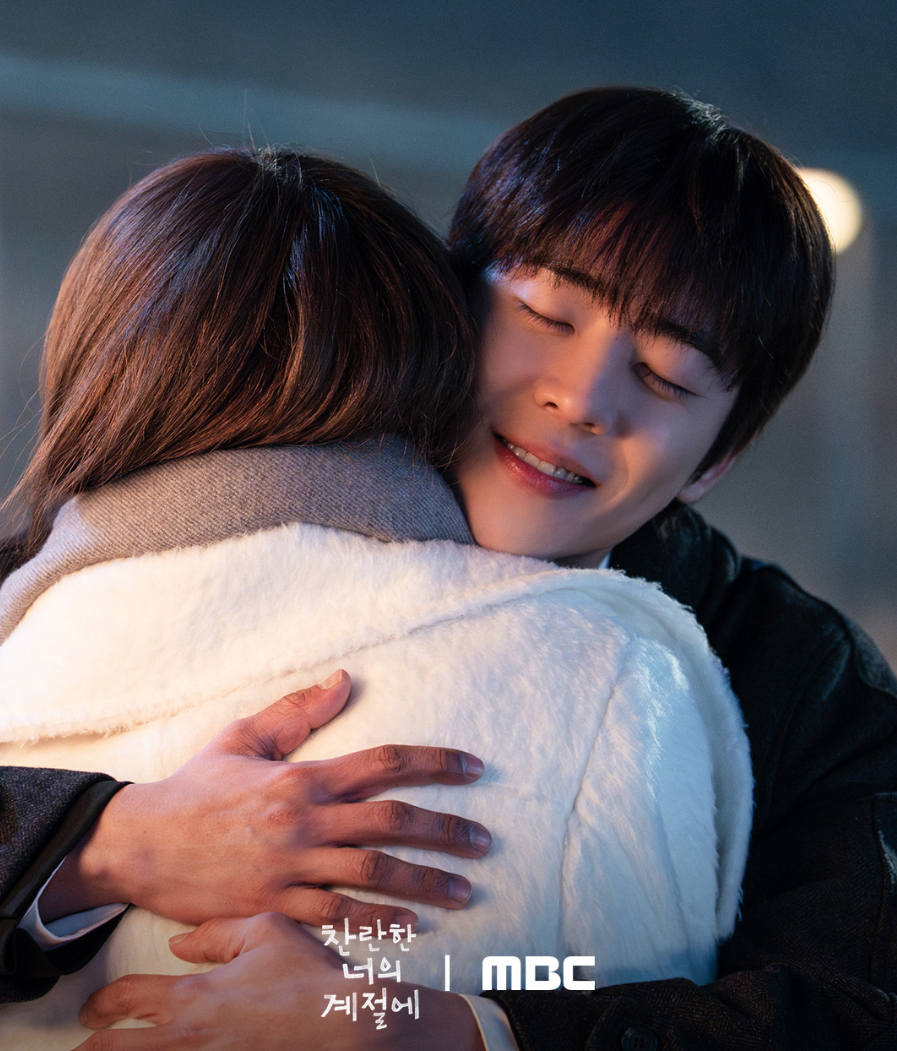 이성경 채종협 찬란한 너의 계절에 포옹 장면