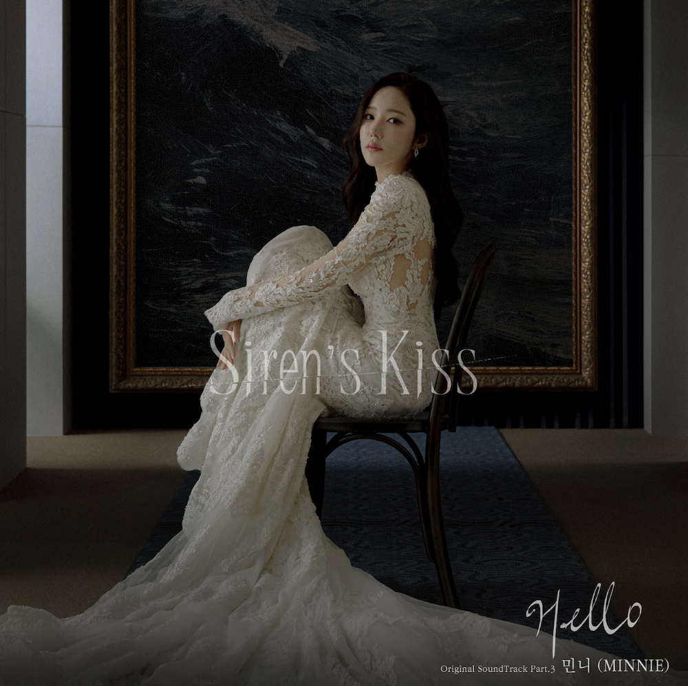 민니 세이렌 OST Hello 자켓 이미지 속 박민영의 분위기 있는 모습
