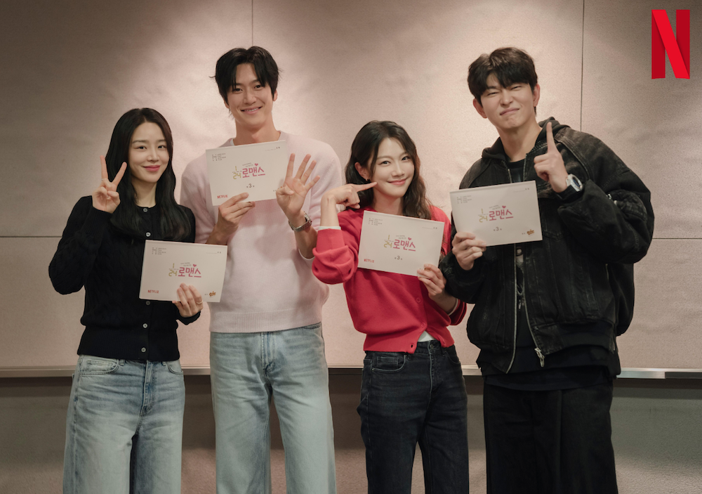 윤균상 드라마 24분의 1 로맨스 출연진 신혜선 나인우 이주우와 함께 대본 들고 찍은 사진