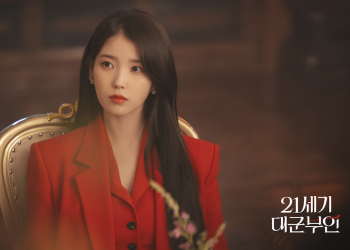 21세기 대군부인 아이유 스틸컷