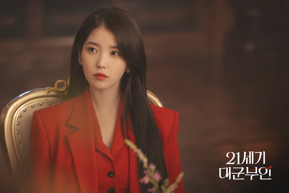 21세기 대군부인 아이유 스틸컷