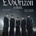 엑소 14주년 콘서트 EXO PLANET 포스터