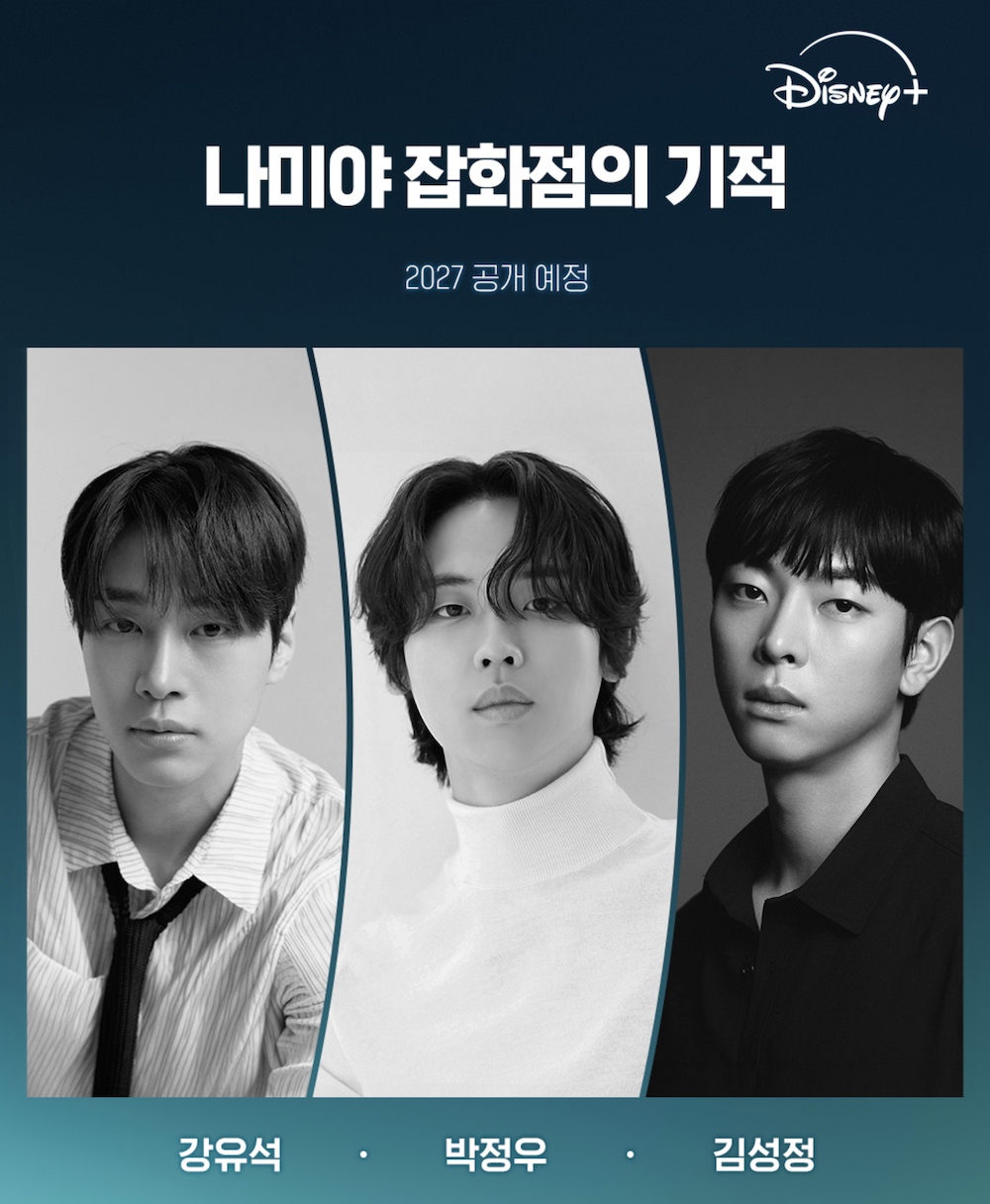 namiya disney cast support