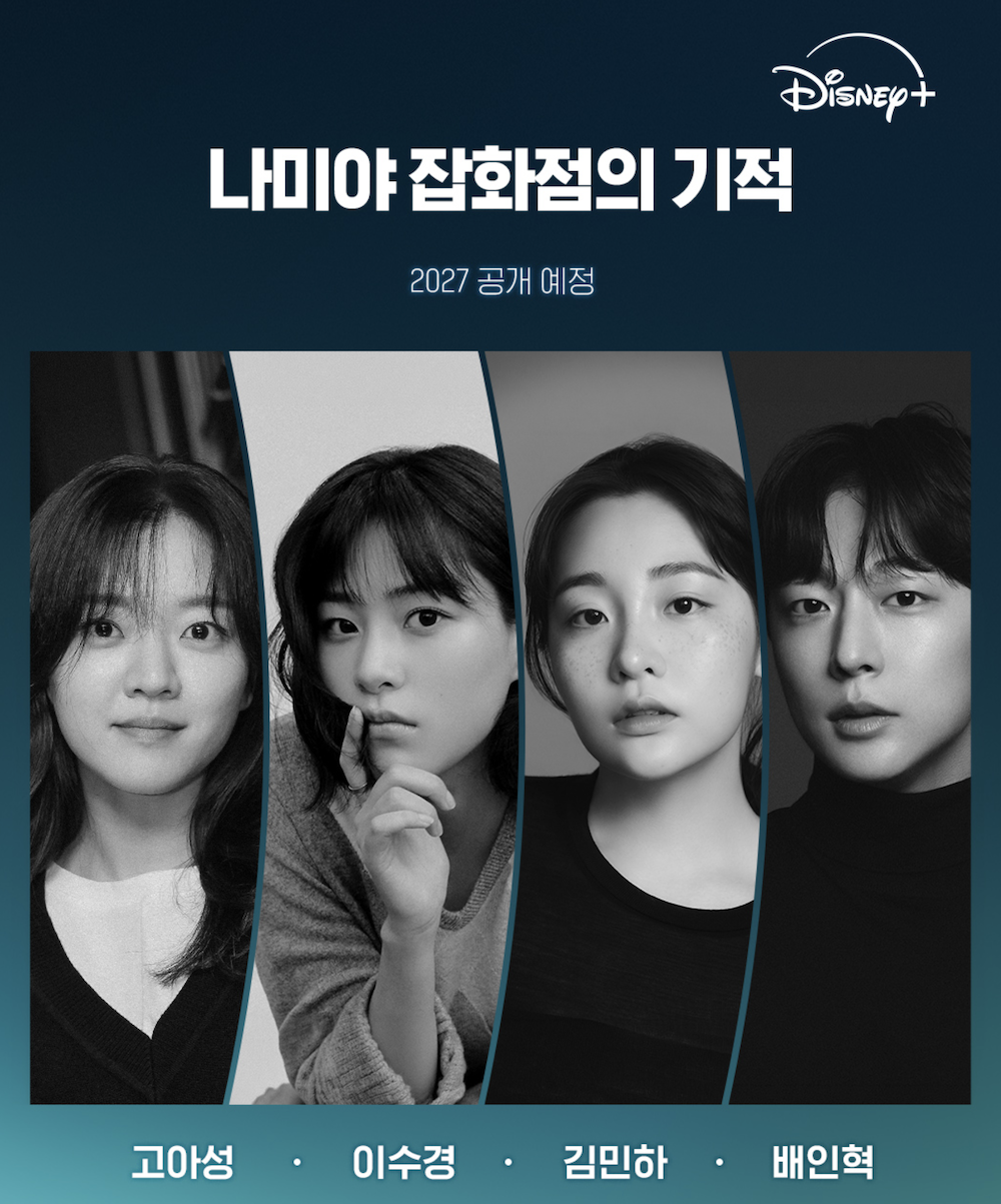 namiya disney cast youngline