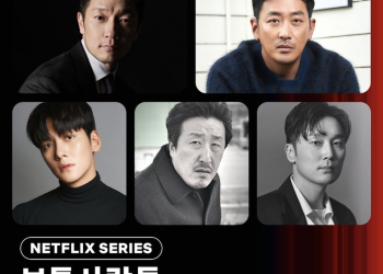 넷플릭스 보통사람들 주요 출연진 캐스팅 이미지