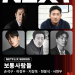 손석구 노태우 된다 하정우 전두환 캐스팅 넷플릭스 보통사람들 결국 터졌다 | 이슈모어 넷플릭스 보통사람들 주요 출연진 캐스팅 이미지