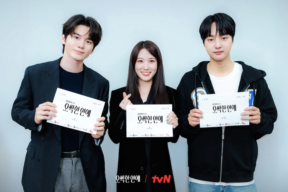 오싹한 연애 대본리딩 현장에서 박은빈 양세종 옹성우가 함께한 모습