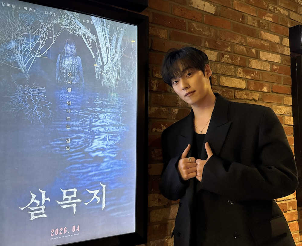 영화 살목지 윤재찬 포스터 앞에서 촬영한 모습