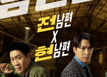 남편들 넷플릭스 공식 포스터 속 진선규와 공명의 투샷