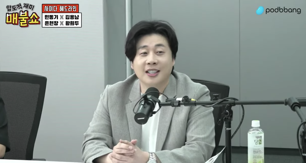 매불쇼에 출연한 은현장이 미소를 보이며 이야기를 나누는 모습