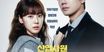 JTBC 신입사원 강회장 포스터 속 이준영과 이주명