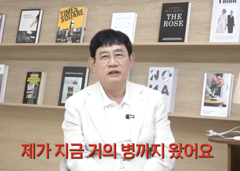 이경규 당뇨 관련 유튜브 영상 장면
