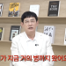 이경규 당뇨 관련 유튜브 영상 장면