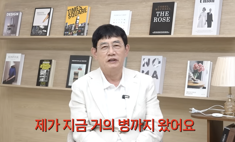 이경규 당뇨 관련 유튜브 영상 장면