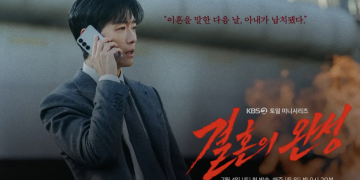 남궁민 결혼의 완성 공식 포스터 속 강태주 캐릭터