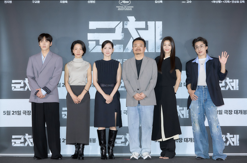 영화 군체 시사회에 참석한 감독과 주요 출연진
