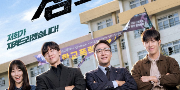 넷플릭스 참교육 공식 포스터 이미지