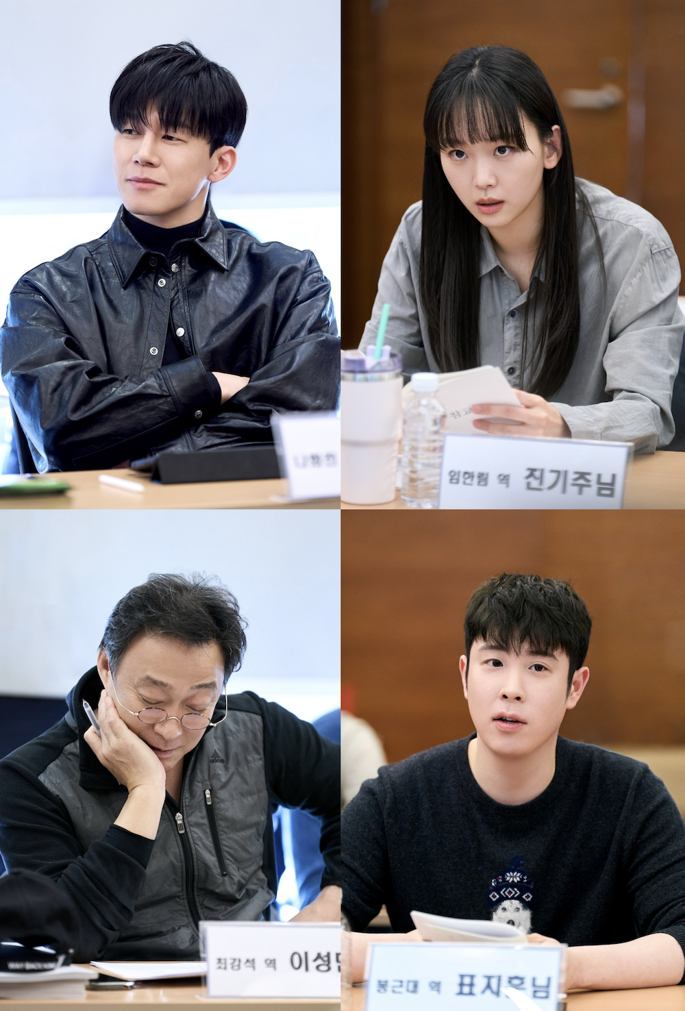 참교육 대본리딩 중인 배우들 모습