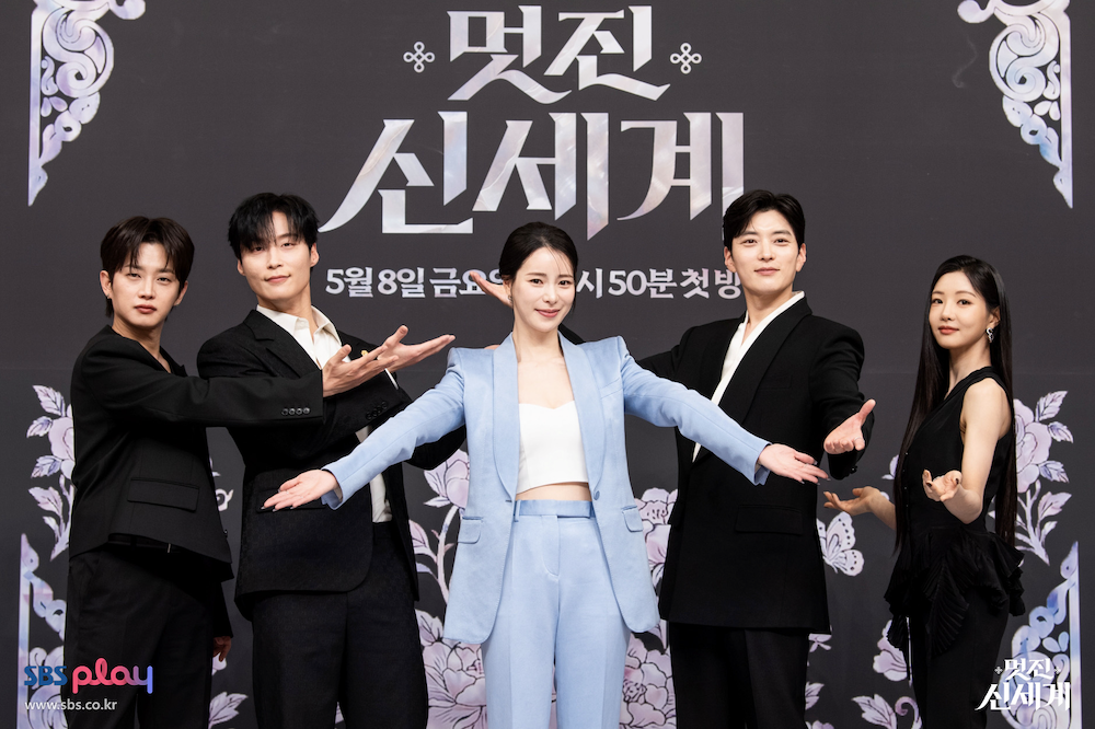 멋진 신세계 제작발표회 출연진 단체 사진