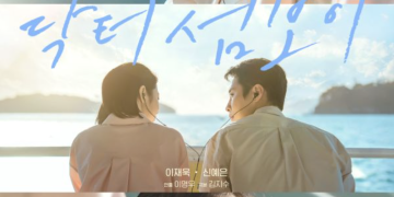 닥터 섬보이 공식 포스터 속 이재욱과 신예은이 바다를 배경으로 함께 있는 모습