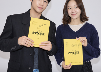 공효진 정준원 유부녀 킬러 대본리딩 현장에서 함께한 배우들의 모습