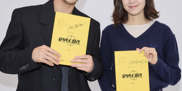 공효진 정준원 유부녀 킬러 대본리딩 현장에서 함께한 배우들의 모습