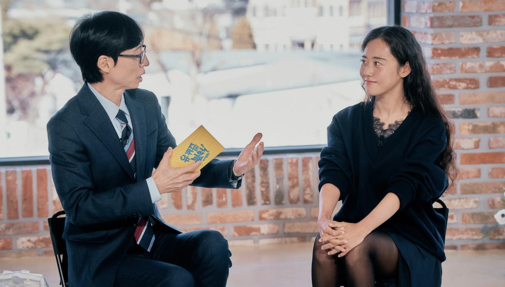 허가윤 근황을 전한 유퀴즈 출연 장면