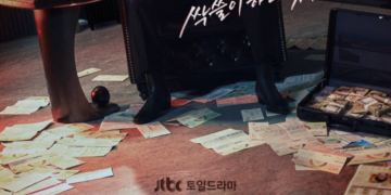 지성 아파트 박해강 캐릭터 변신을 예고한 JTBC 드라마 공식 포스터