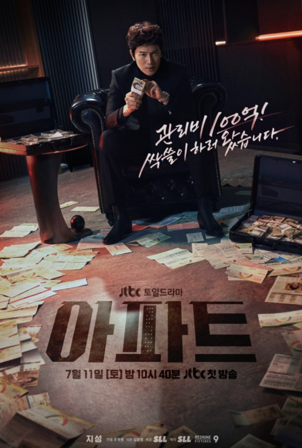JTBC 새 토일드라마 아파트에서 강렬한 존재감을 보여준 배우 지성 지성 아파트 박해강 캐릭터 변신을 예고한 JTBC 드라마 공식 포스터