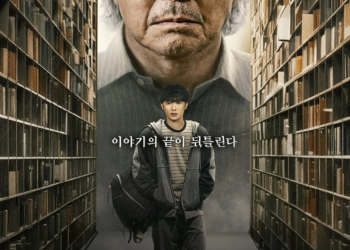 맨 끝줄 소년 공식 포스터