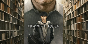 맨 끝줄 소년 공식 포스터