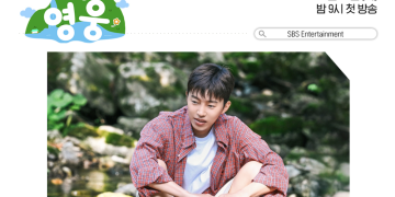 임영웅 산골총각 영웅 SBS 예능 속 자연에서 시간을 보내는 모습