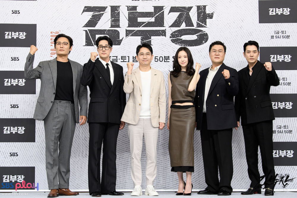 소지섭 김부장 제작발표회 현장 단체 포토