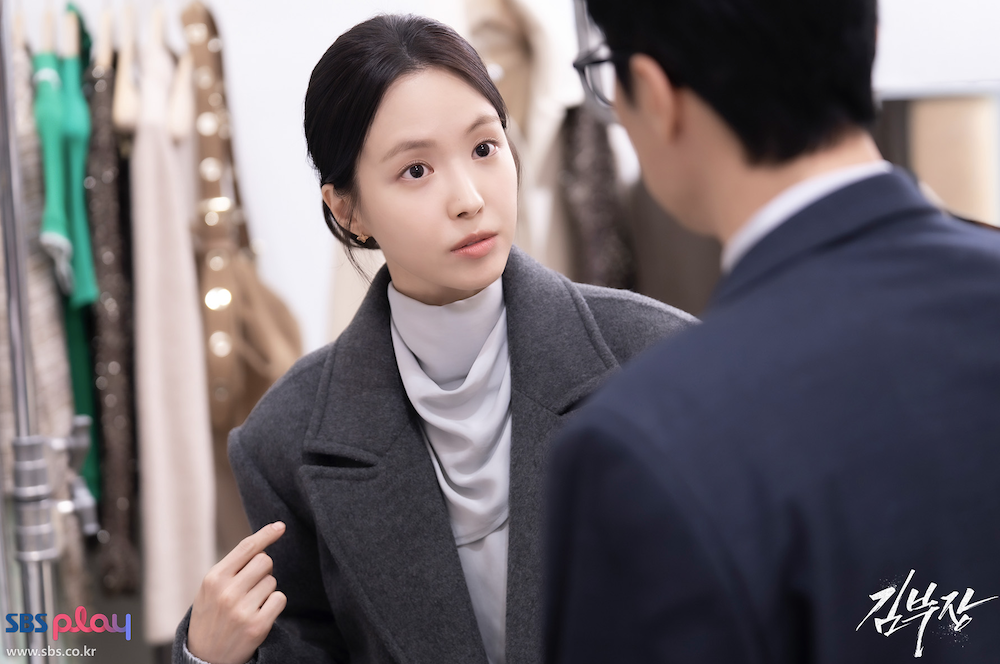 소지섭 김부장 손나은 스틸컷