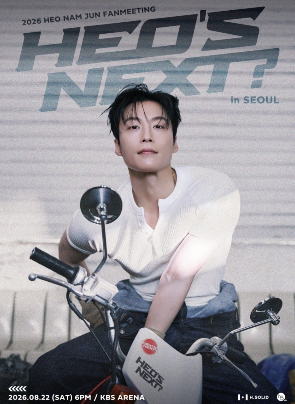 허남준 팬미팅 공식 포스터 속 허남준