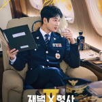 정은채 재벌X형사2 합류…안보현과 새 공조, 시즌2 달라진 관전 포인트
