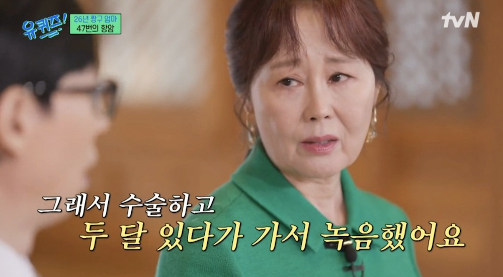 유퀴즈에 출연한 성우 강희선 성우 강희선 별세 전 유퀴즈에 출연한 강희선의 모습