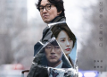 스피킹 데드 드디어 공개…5년 묶였던 한석규 드라마 세상 나온다 | 이슈모어 스피킹 데드 포스터 속 한석규와 정유미의 모습