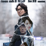 스피킹 데드 드디어 공개…5년 묶였던 한석규 드라마 세상 나온다